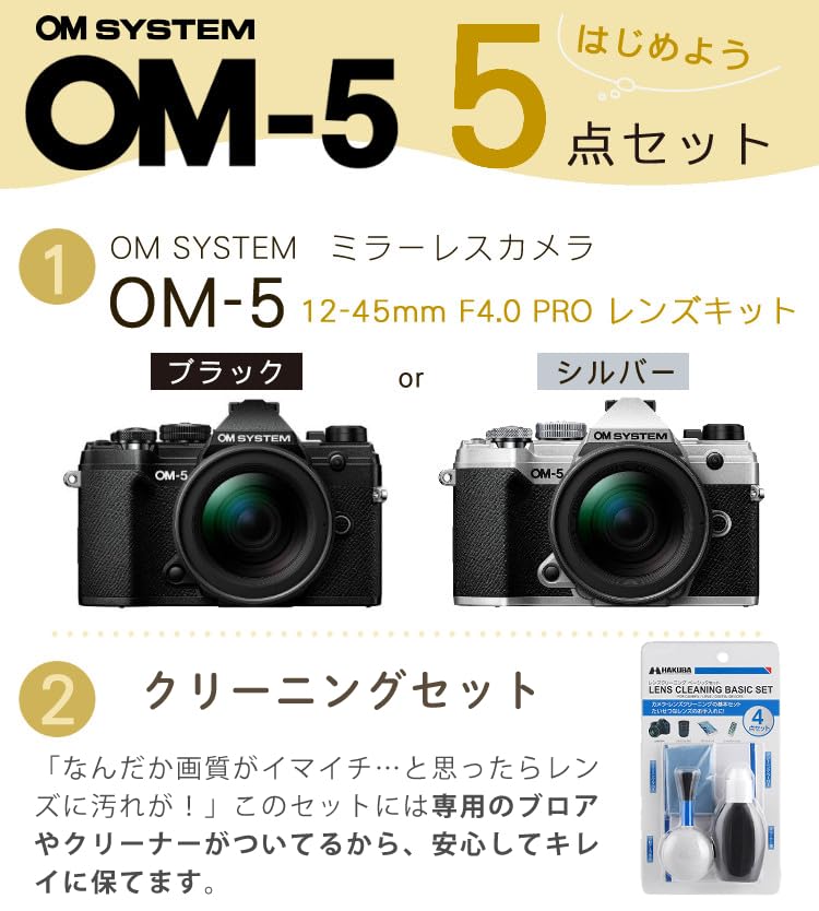 Amazon | OM SYSTEM ミラーレス一眼カメラ OM-5 12-45mm F4.0