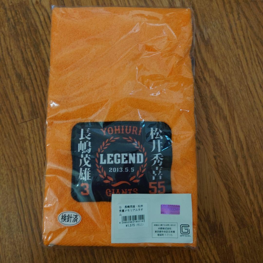 Amazon.co.jp: ジャイアンツ 長嶋茂雄 松井秀喜 メモリアル