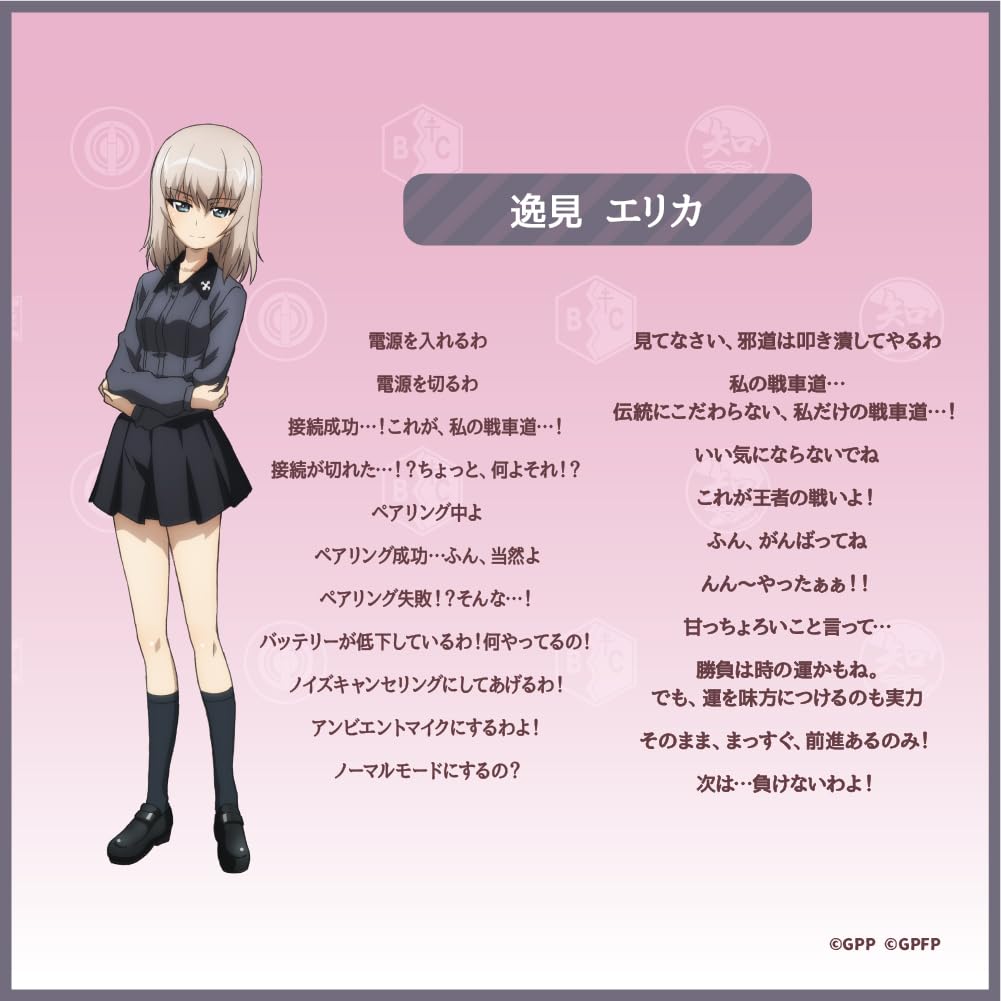 Amazon.co.jp: AVIOT ガールズ＆パンツァー コラボワイヤレス