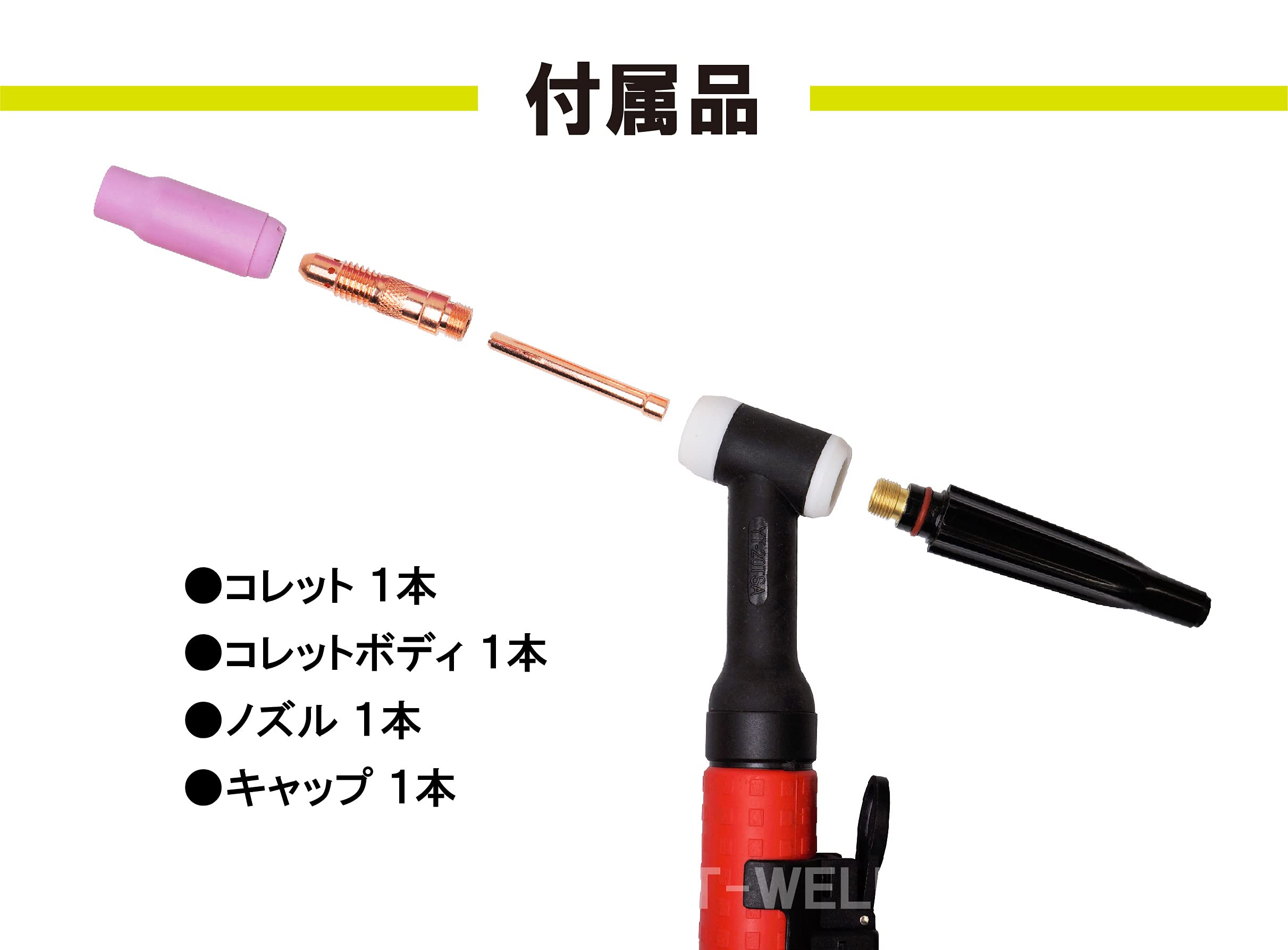 Amazon | TIG トーチ 200A 空冷 PANA 200BR1 専用仕様× 8m （精度高い