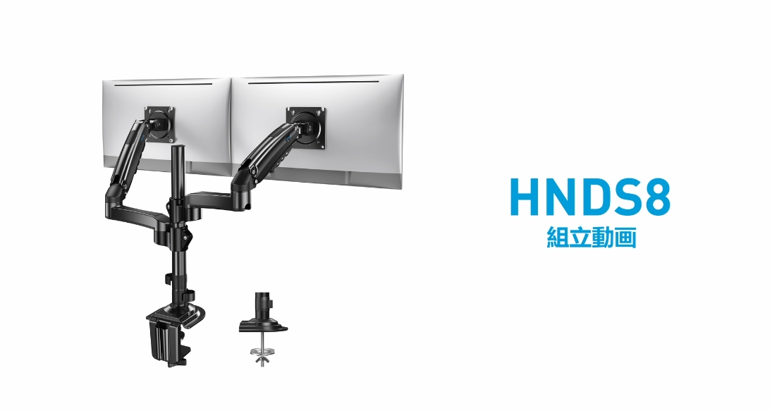 HUANUO モニターアーム HNDS8 モニターアーム 組立動画 HNDS8