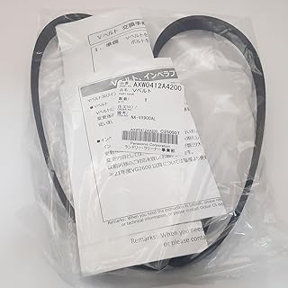 AXW0412A4200 洗濯機 Vベルト 純正品 ドラム式洗濯機 エラーH35 修理 (AXW412-3AH0 / AXW412-8RT0 後継品)