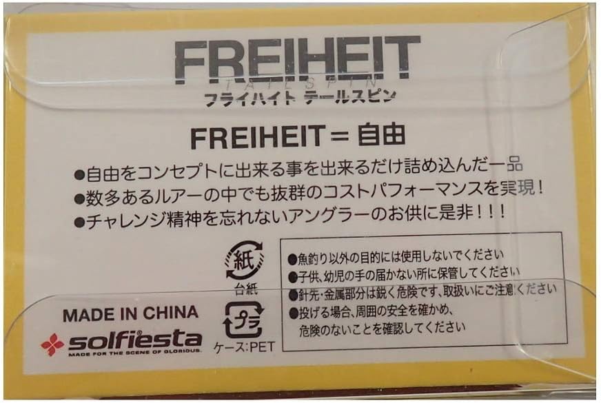 Solfiesta Freiheit Tail Spin, 0.2 oz (7 g)