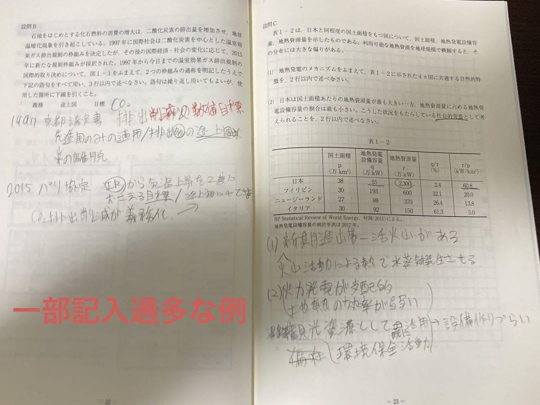 Amazon.co.jp: 東大特進 東大地理特講 村瀬先生 プレ〜第Ⅴ期 : おもちゃ
