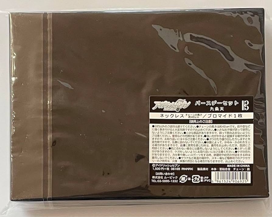 アイナナ 天 セット Amazon.co.jp: アイドリッシュセブン アイナナ 九条天