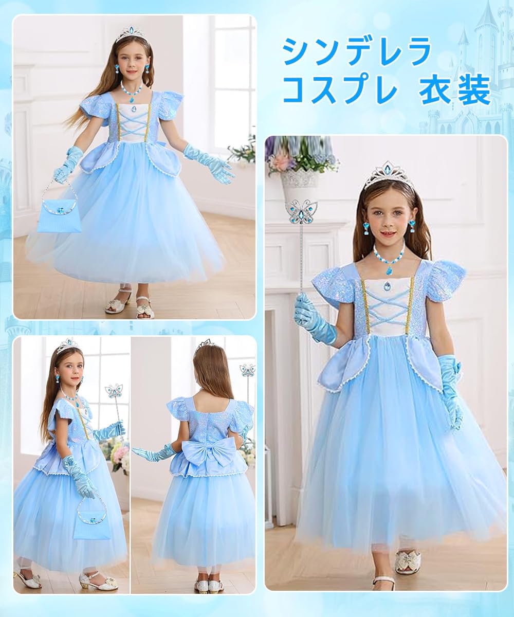 [BIQIQI] シンデレラ プリンセス ドレス 子供 シンデレラ コスプレ 子供 クラウン魔法の杖グローブネックレスリング付き シ