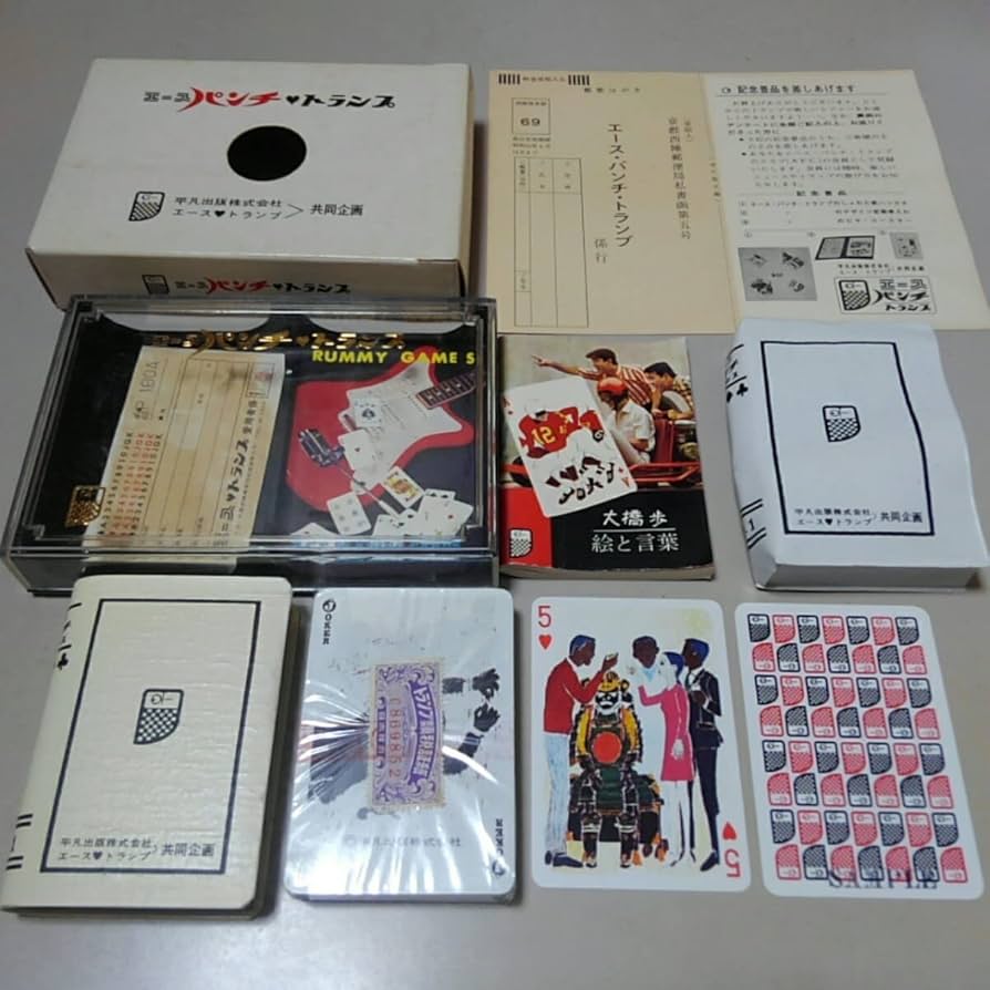 Amazon.co.jp: 平凡パンチ トランプ 大橋歩 VAN JAC アイビー