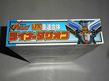 Amazon.co.jp: 勇者指令ダグオン DX重連合体ライナーダグオン