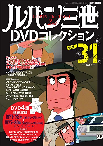 ルパン三世dvdコレクション 31号 16年4月5日号 本 通販 Amazon