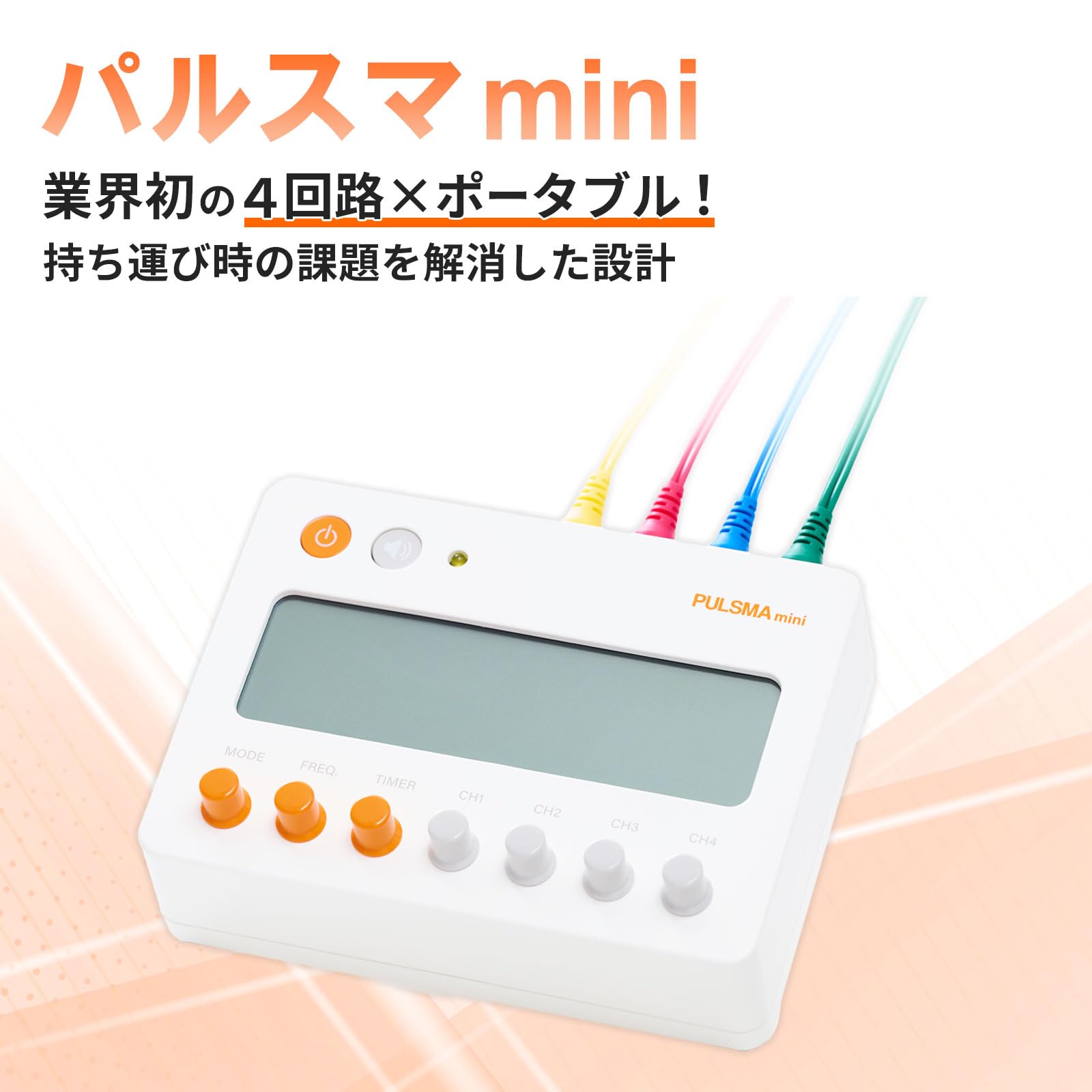 Amazon.co.jp: トワテック公式 PULSMA mini（パルスマmini） 鍼電極低