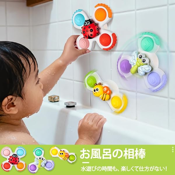 【口に入れても安全な素材】ALASOU ハンドスピナー 赤ちゃん 吸盤付き丨お風呂 おもちゃ 1-3歳 幼乳児丨ベビー クリスマス・誕生日プレゼント 男の子・女の子丨持ち運び 子供用 知育玩具 - 5