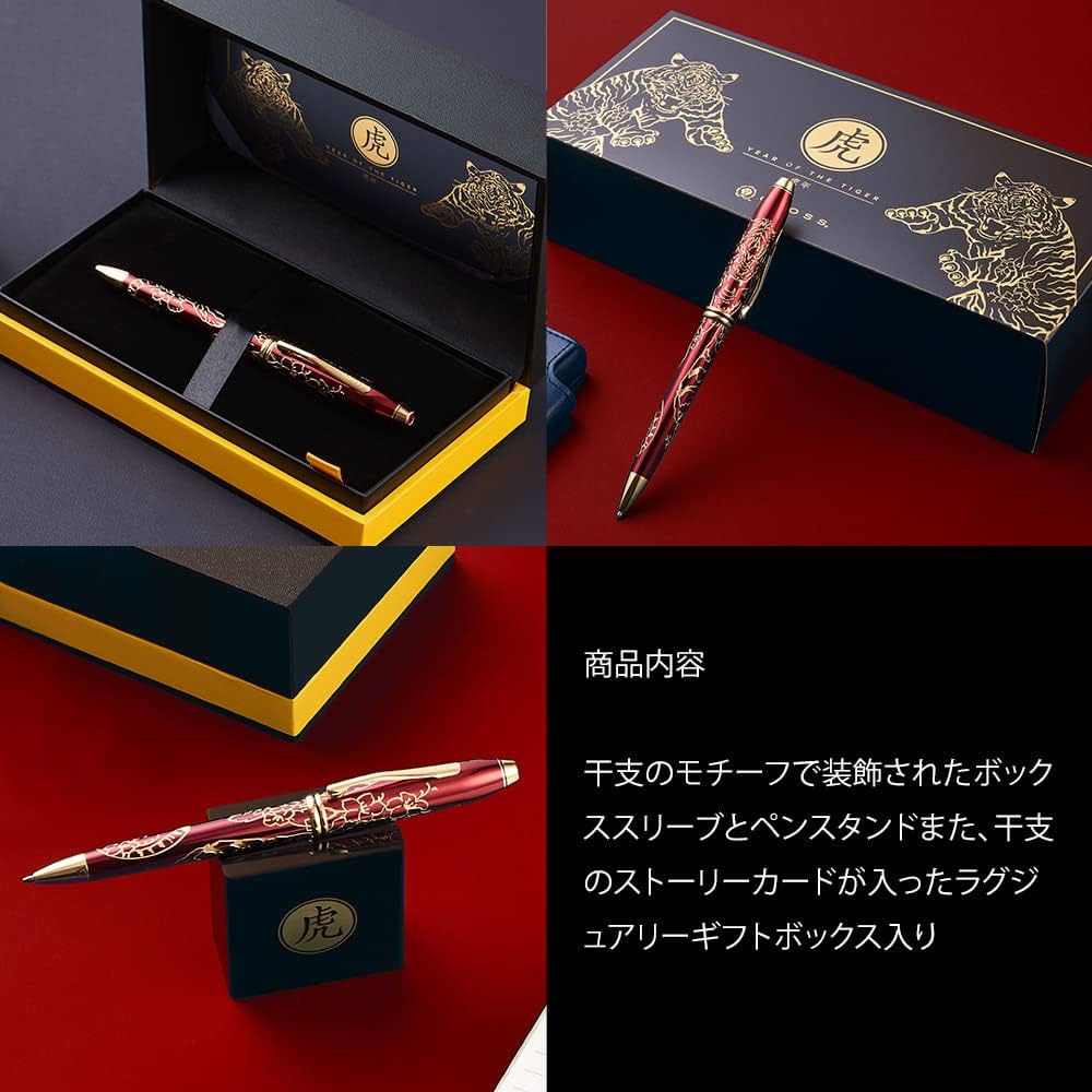 2 CROSS ボールペン イヤー・オブ・ザ・ドラゴン2012 赤 ゴールド