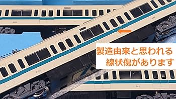 Amazon.co.jp: 10両フル小田急5000形5200形 6両セット+4両セットの10両