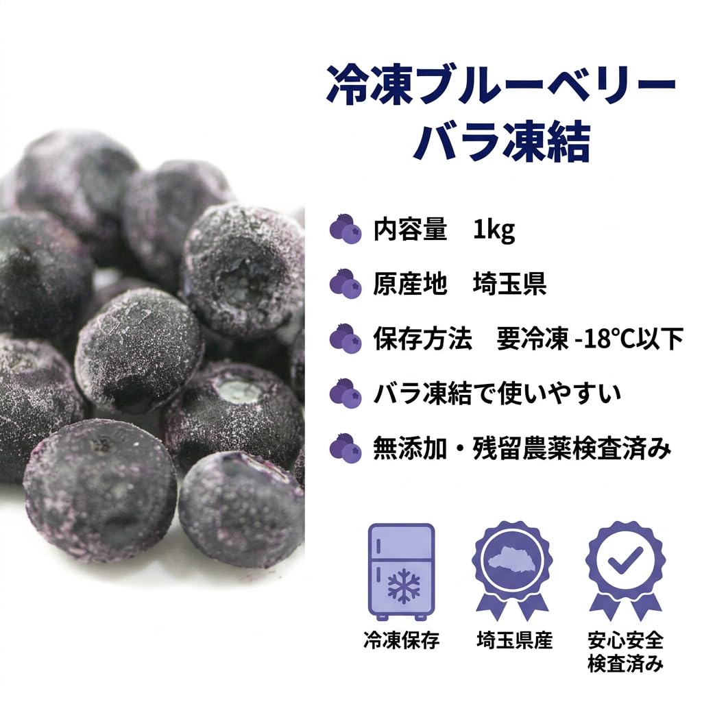 Amazon.co.jp: 国産 冷凍ブルーベリー 3kg 埼玉県産 無添加 大粒 バラ