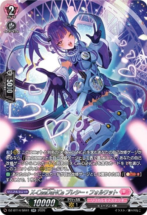 Amazon.co.jp: ヴァンガード 赫月ノ使者 X-CeeDaNCe プレシー・フォル