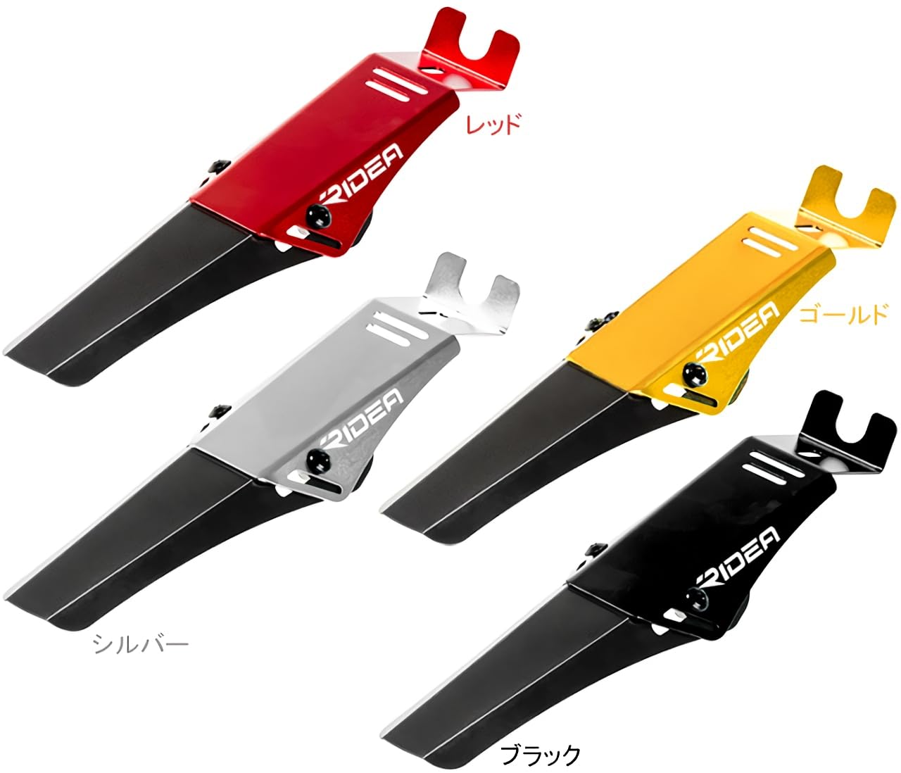 リデア（自転車） PRH-BI1 Rear Mudguard（Birdy） カラー ゴールド RIDEA Amazon | RIDEA Rear Mudguard(Birdy) PRH-BI1 ゴールド 147-04558