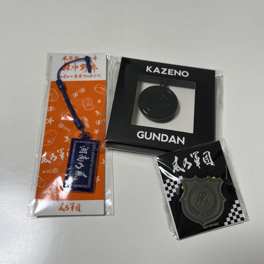 Amazon.co.jp: 湘南乃風 グッズ セット : ホーム＆キッチン