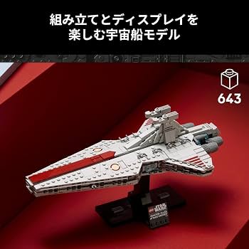 Amazon.co.jp: レゴ(LEGO) スター・ウォーズ ヴェネター級アタック