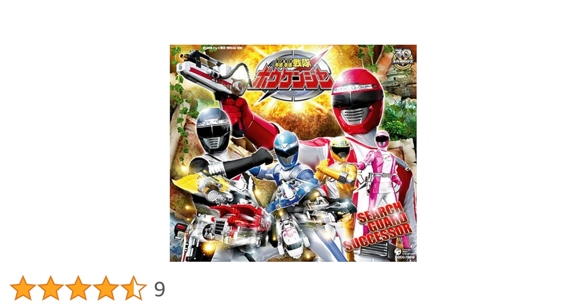 Amazon.co.jp: 轟轟戦隊ボウケンジャー主題歌: ミュージック