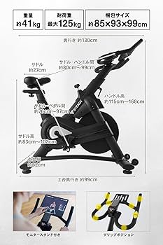 Amazon.co.jp: STEADY スピンバイク Pro【ハイエンドモデル/Zwift
