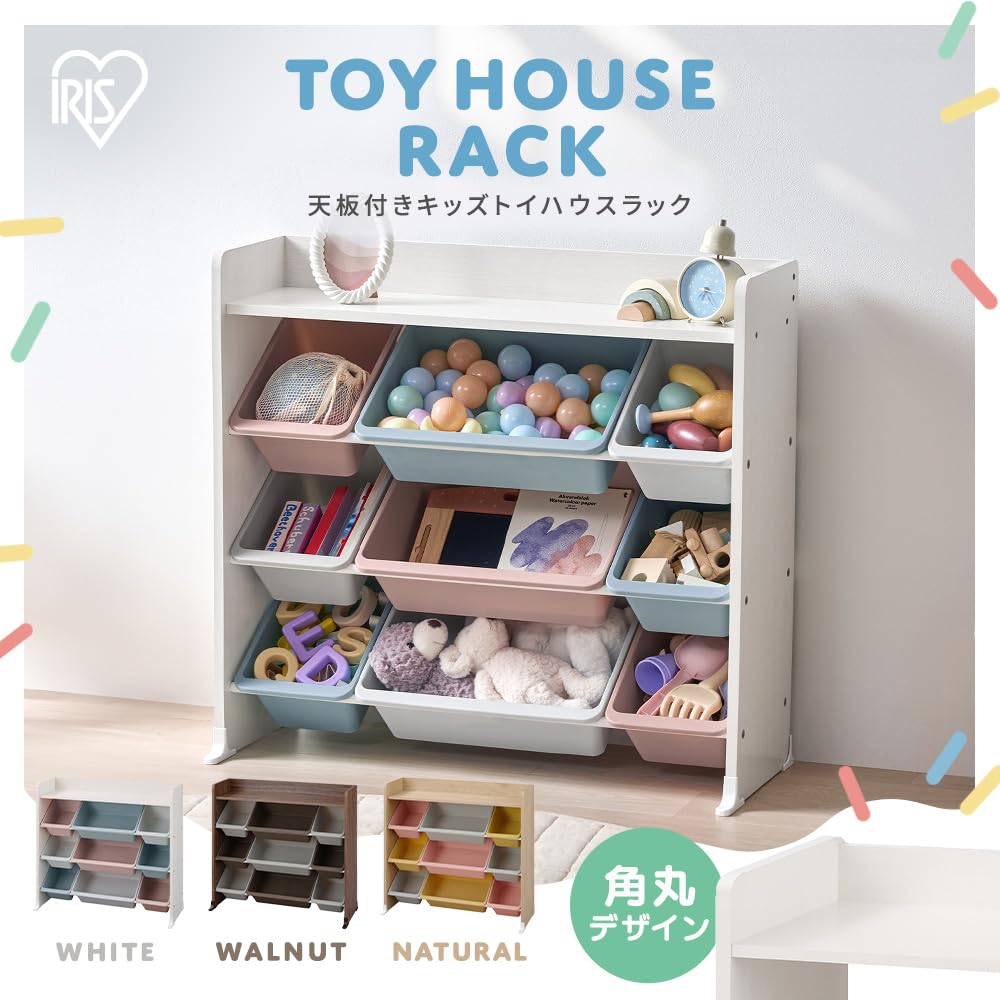 アイリスオーヤマ 天板付きキッズトイハウスラック TKTHR-39R 