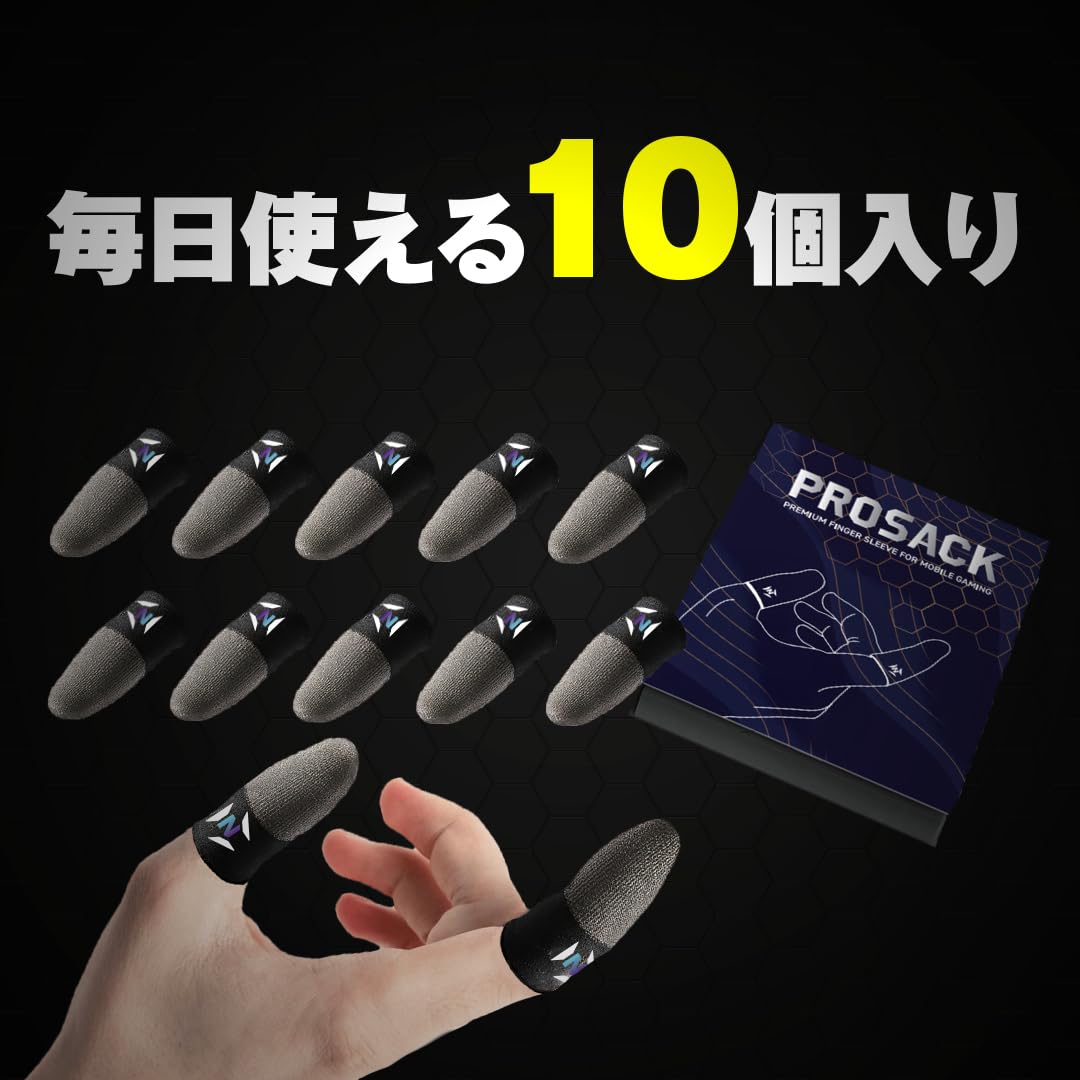 Amazon.co.jp: プロサック ゲーム用指サック Next Controllers 内側