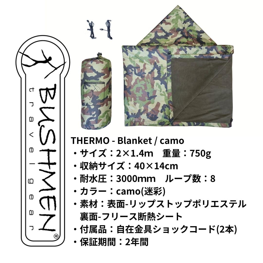 Thermo Blanket Tarp/Bivy/Poncho/Underquilt - Camo