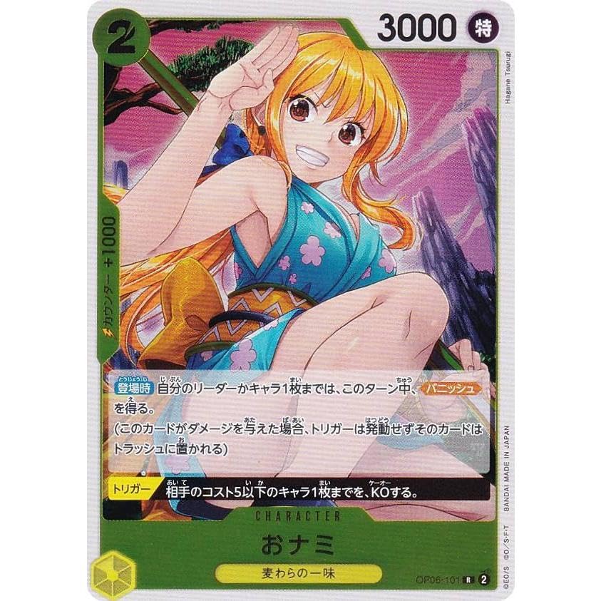 ワンピースカード おナミ PSA10 双璧の覇者① PSA10】ワンピースカード 