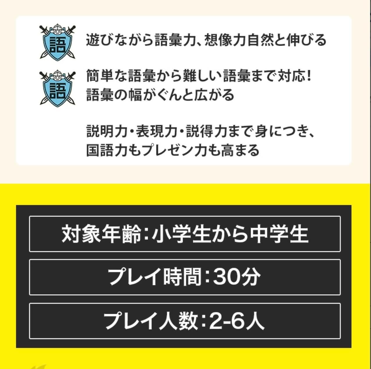 Vocabulary Ability x Expression and Explanation Skills: Go-Quest Language Education Card Game that expresses monsters with words, For Ages 7 and Up, For 2 to 6 Players
