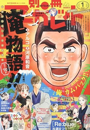 別冊マーガレット 2019年 07 月号 [雑誌] |本 | 通販 | Amazon