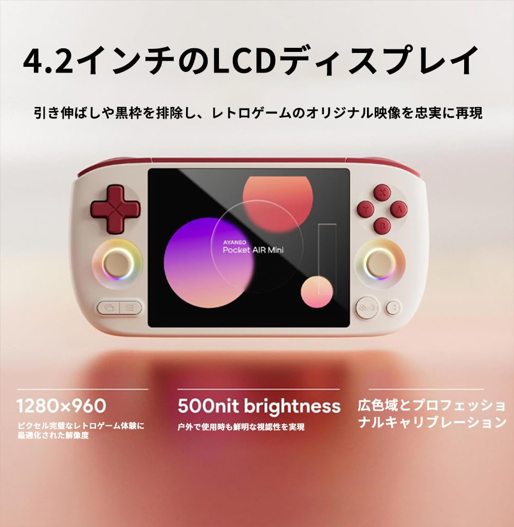 Amazon | Whatsko AYANEO Pocket AIR Mini ハンドヘルドゲーム機 公式