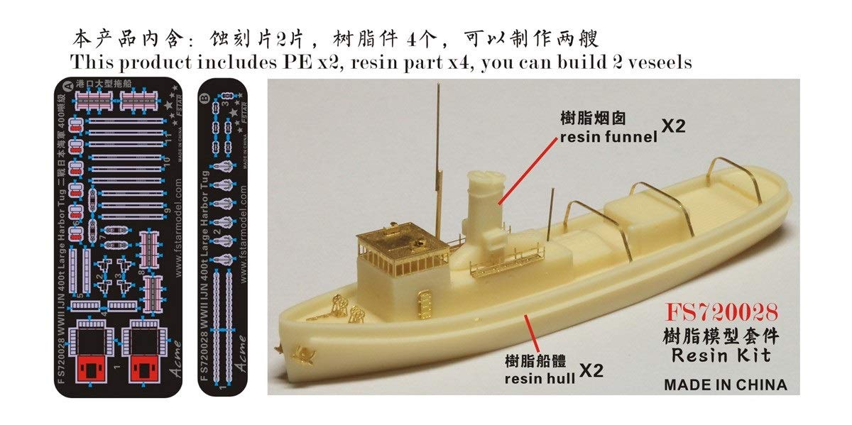 1/700 日本海軍 400t級大型曳船 (2隻入り) レジンキット Amazon | 1/700 日本海軍 400t級大型曳船 (2隻入り) レジン