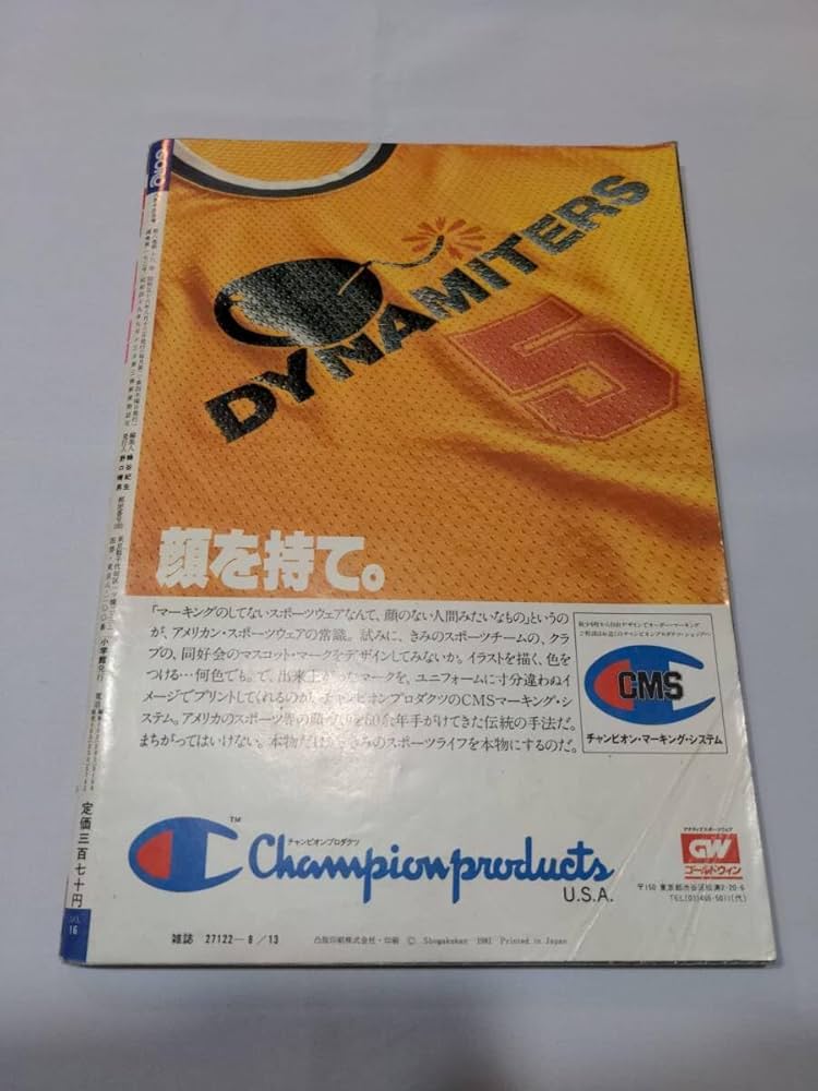 GORO 雑誌セット 2025年最新】Yahoo!オークション -goro's 雑誌の中古品・新品