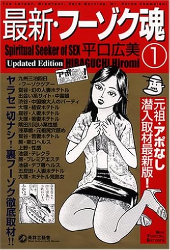 平口広美」の本・小説【新作・新刊順】 | ダ・ヴィンチWeb