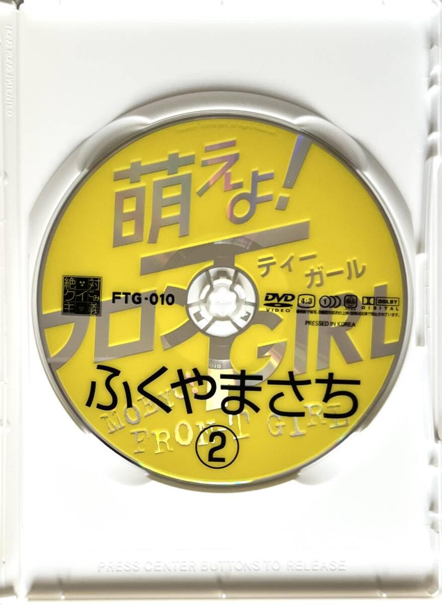 Amazon.co.jp: -DVD 萌えよフロンT GIRL ティーガール ふくやまさち