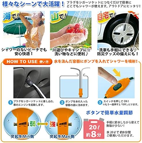 Amazon Peanuts Club ピーナッツクラブ カーソケットポータブルシャワー Kk 00212 Peanuts Club ピーナッツクラブ シャワー