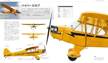 【全巻セット】Aircraft  世界の航空機図解百科　エアクラフト　1〜204 全巻セット】Aircraft 世界の航空機図解百科 エアクラフト 1