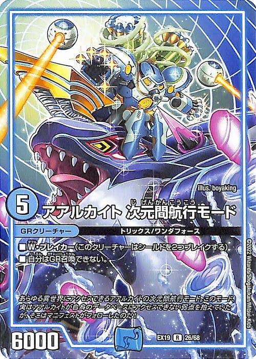 デュエルマスターズ 剛勇霊騎エシャロット 剛勇霊騎エシャロット [DM26 26/55] | トレカカク～デュエマ価格