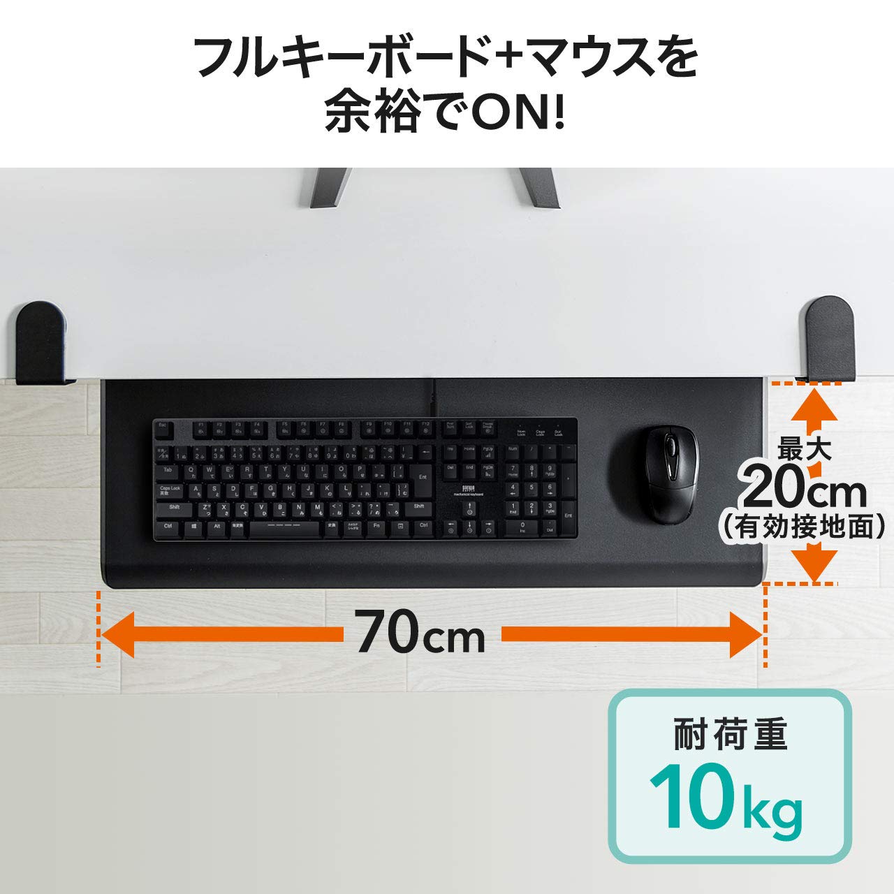 Amazon | サンワダイレクト キーボードスライダー 後付け クランプ