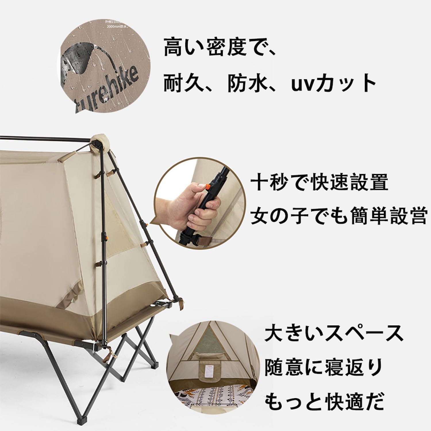 Amazon.co.jp: Naturehike テント ワンタッチテント ベッド付き