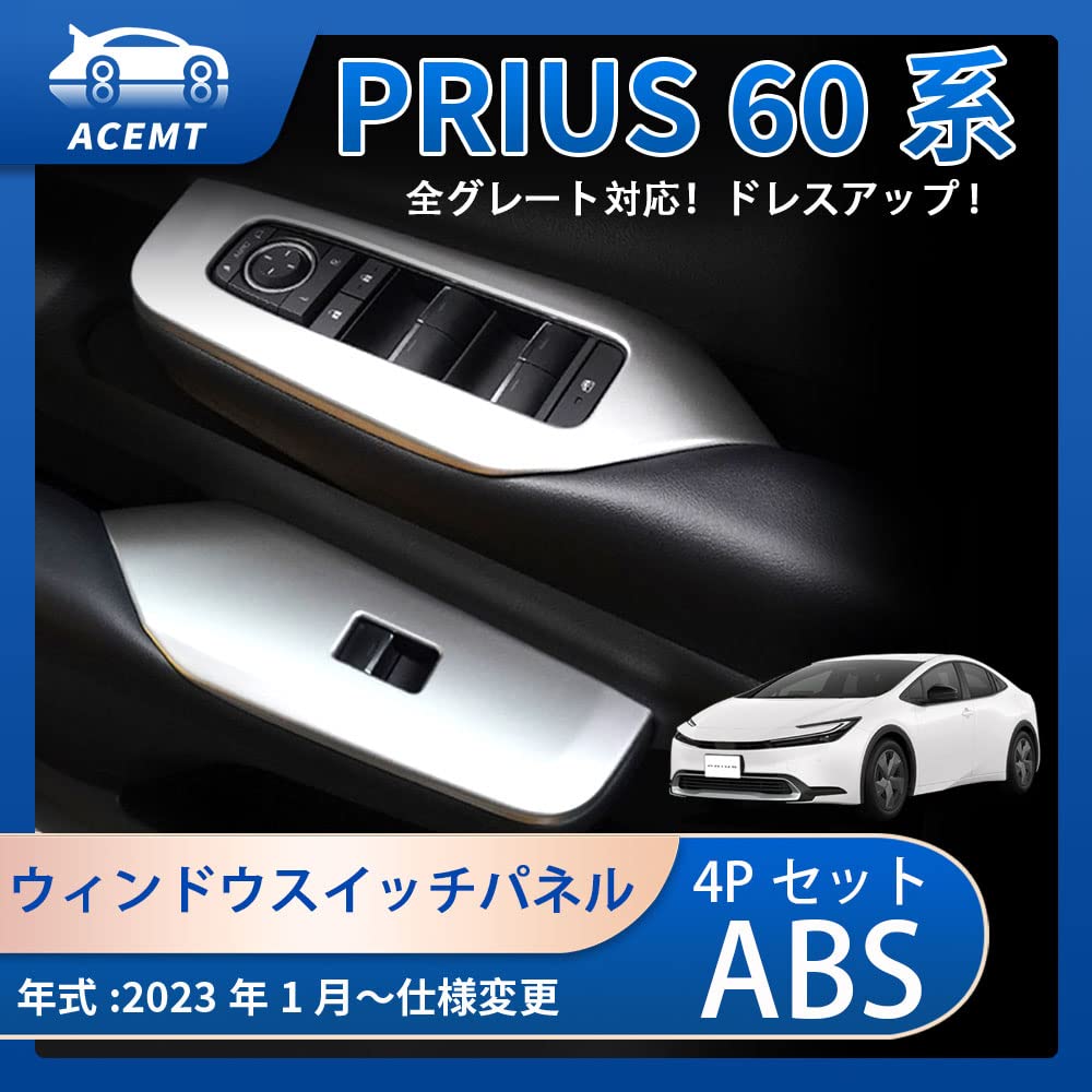 Amazon.co.jp: ACEMT トヨタ 新型 プリウス 60系 専用 窓 ウィンドウ