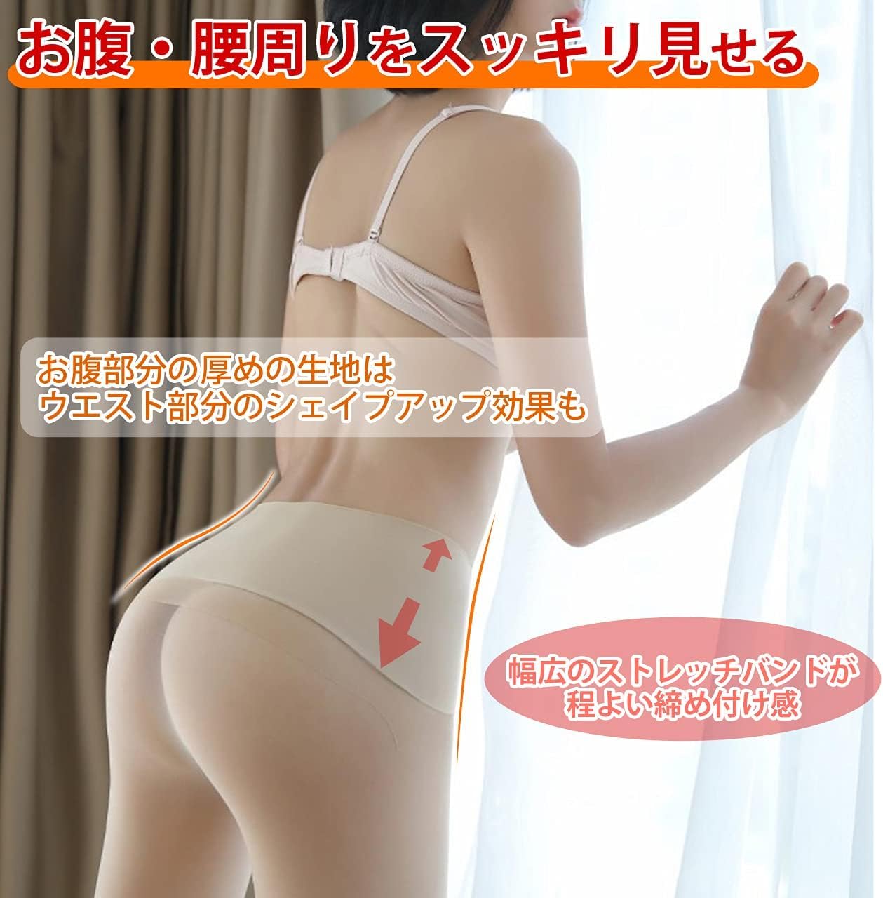 ストッキングのベルベット調素材