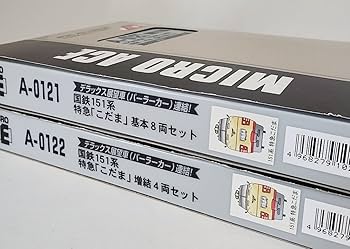 マイクロエースA-0121＋A-0122国鉄特急「こだま・つばめ」フルセット