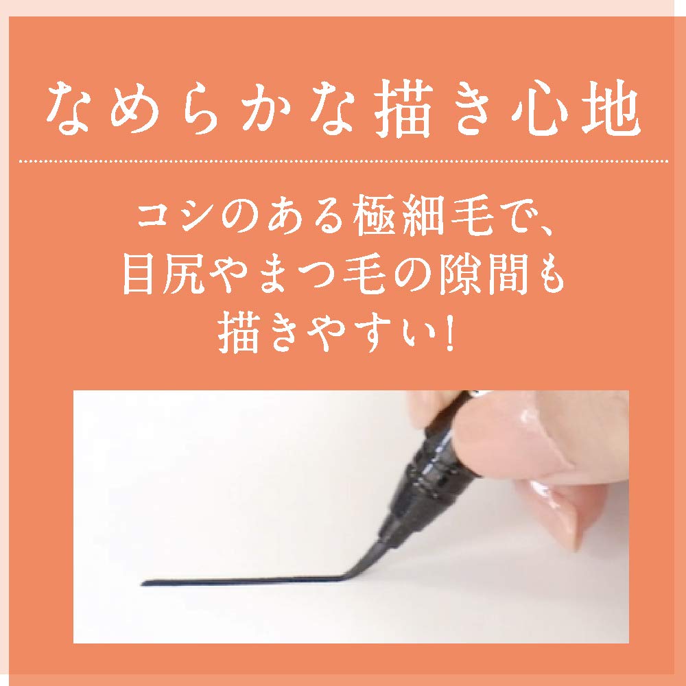 Amazon.co.jp: 【美発色で瞳をキレイに見せるリキッドアイライナー