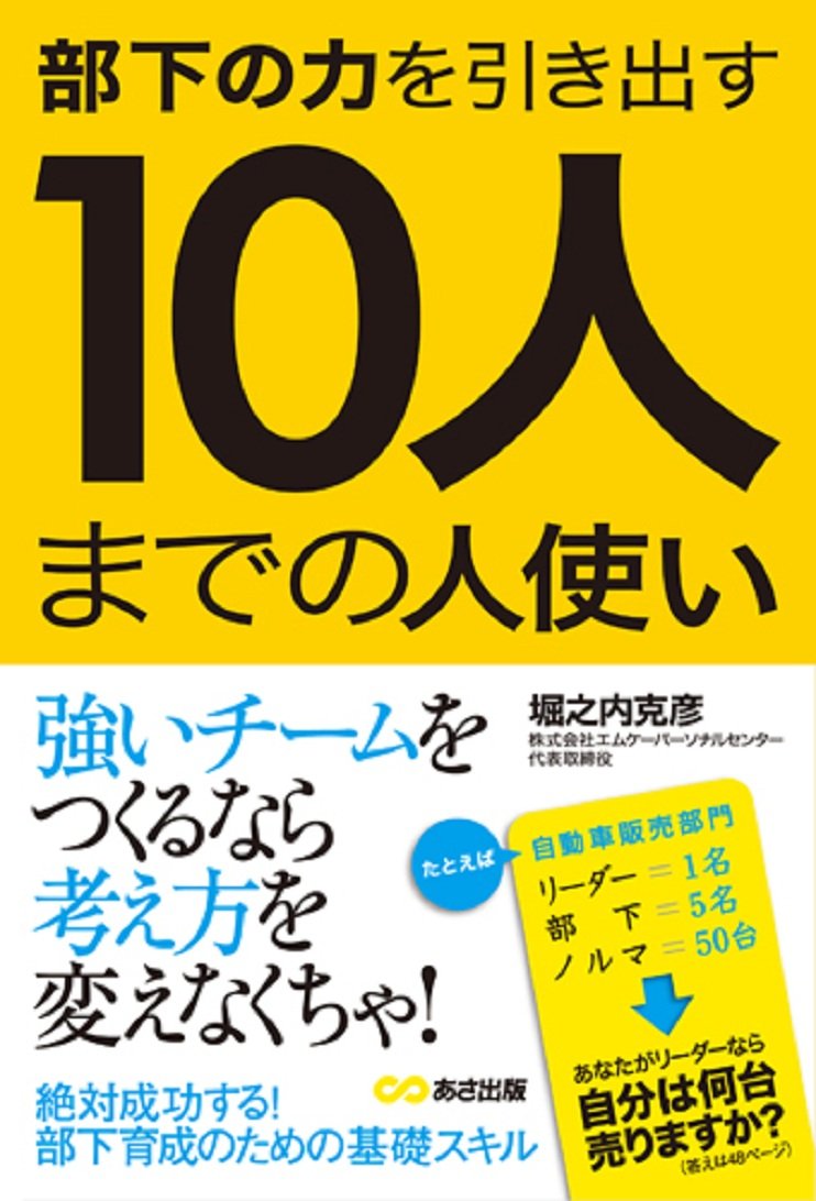 企業風土改革マニュアル “強い会社”に生まれ変わる！／堀之内克彦
