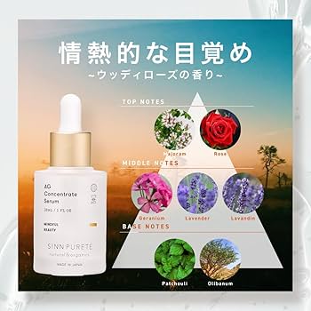 Amazon.co.jp: 【公式】SINN PURETE シンピュルテ AGコンセントレイト