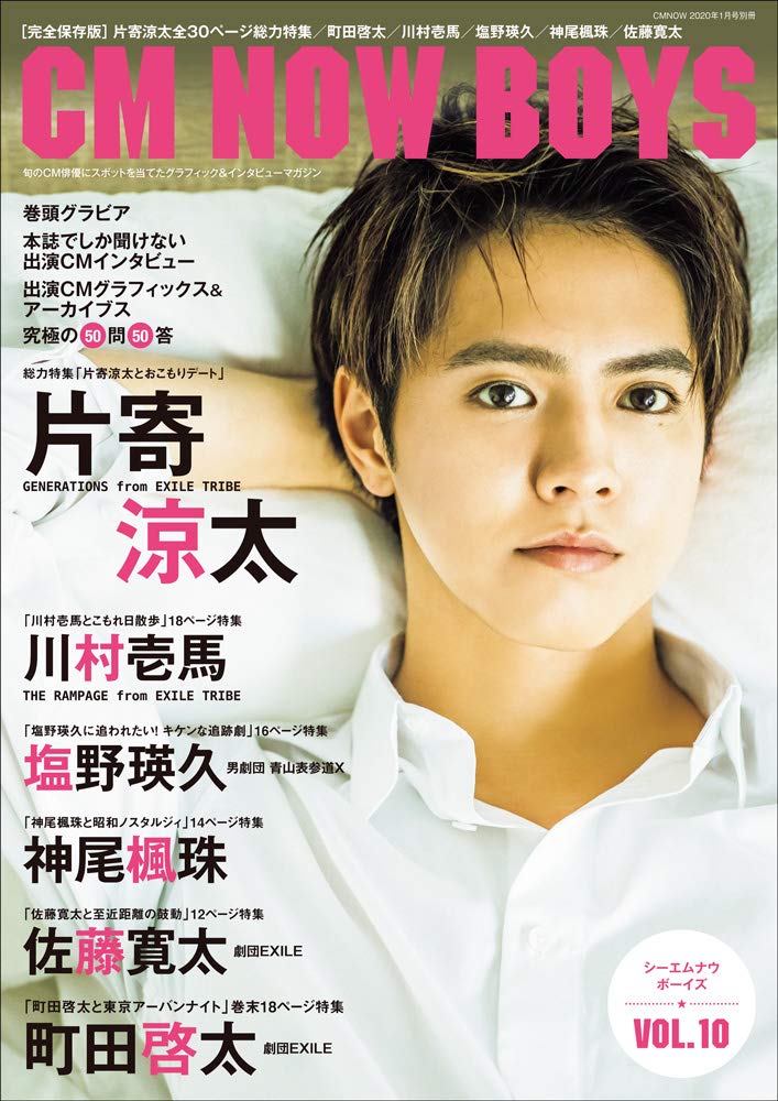 CMNOW 今月号 切り抜き CMNOW 今月号 切り抜き