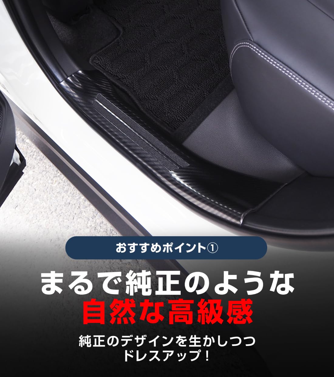 直販ショップ サムライプロデュース サイドステップ内側