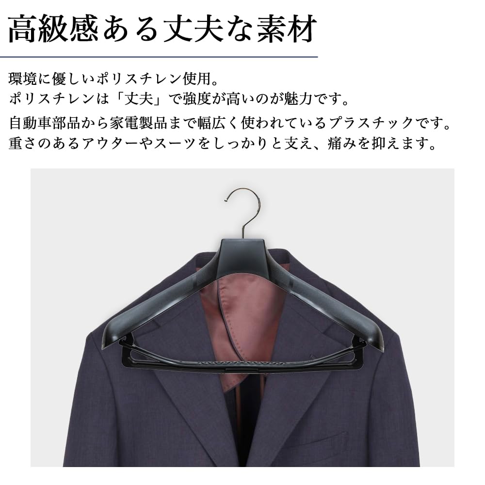 東京ハンガー株式会社 スーツハンガー No.880 ブラック 26本 Amazon.co.jp: TOKYOHANGER スーツハンガー ジャケットハンガー【安心