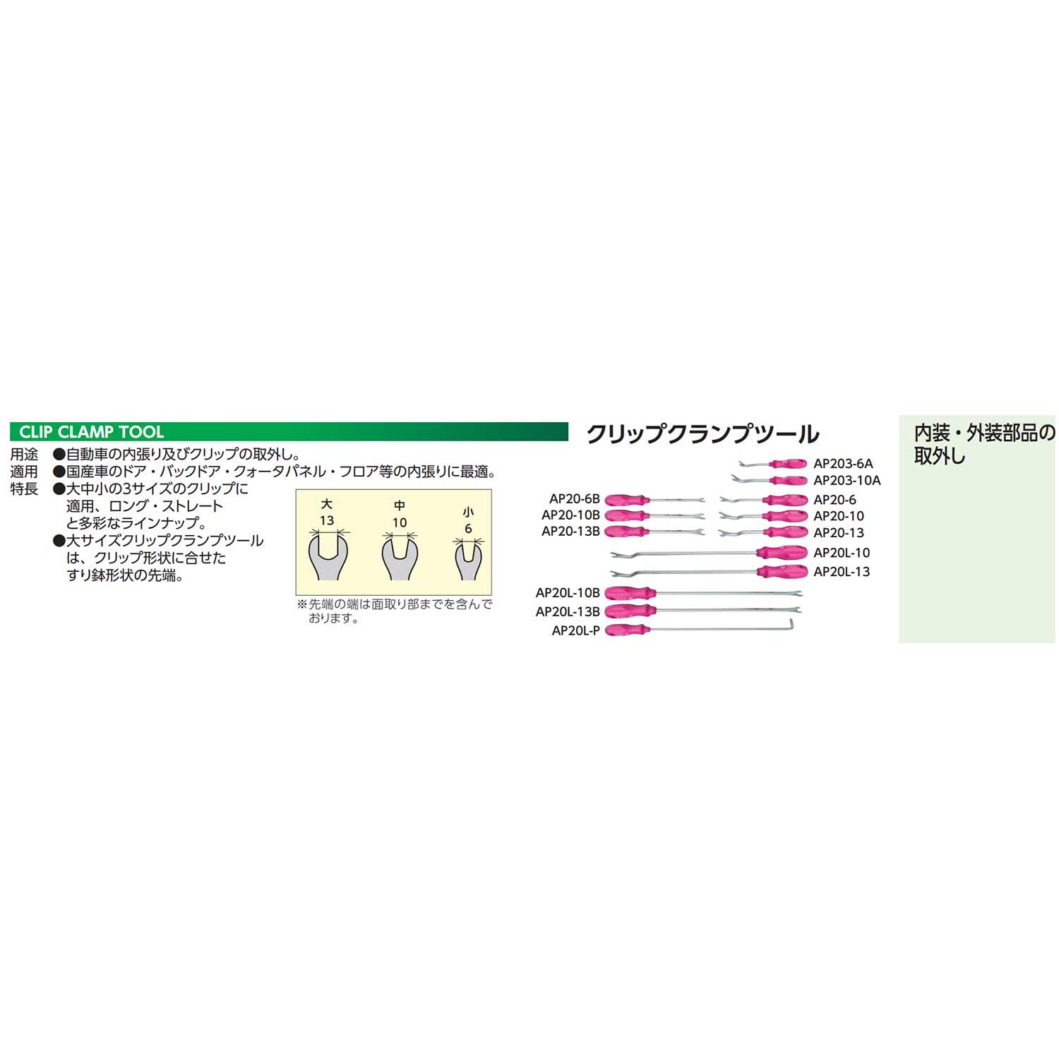 Kyoto Machine Tools (KTC) Clip Clamp Tool AP20-13
